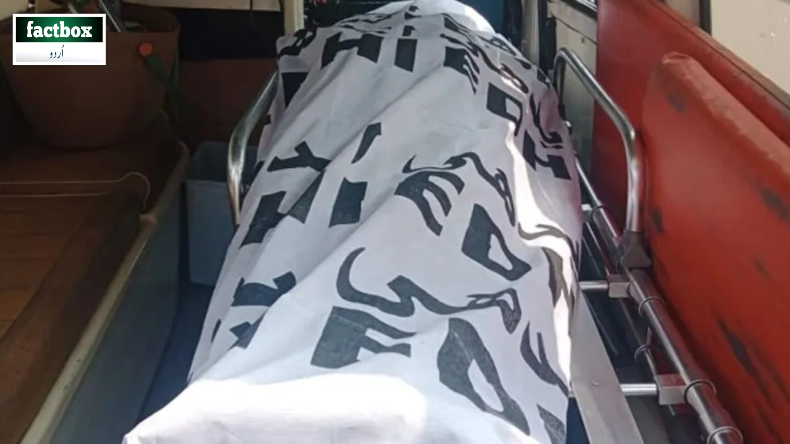 نوشہرہ میں شادی کی تقریب کے دوران ہوائی فائرنگ کا افسوسناک واقعہ، پولیس موقع پر موجود