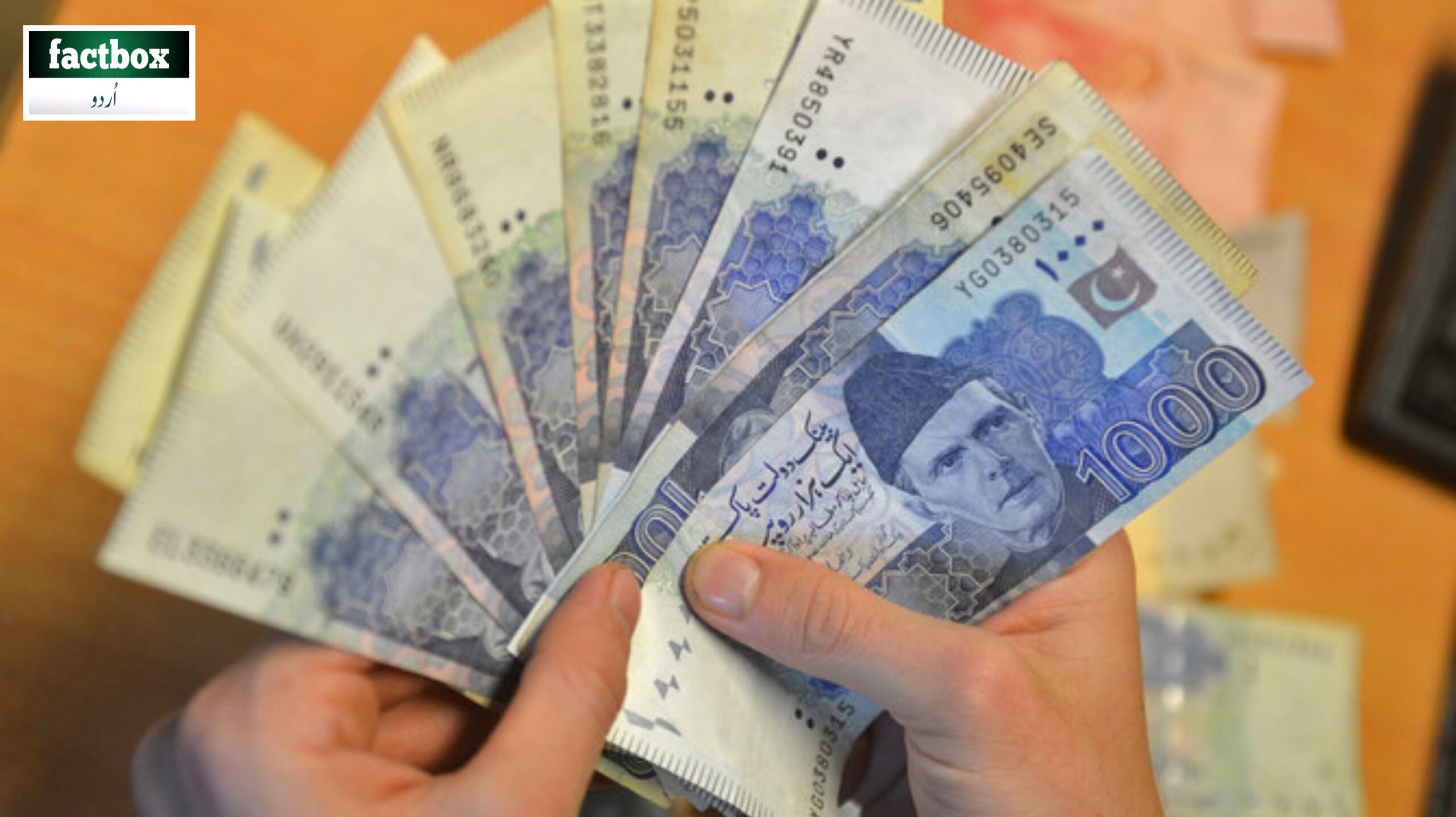 Prime Minister Ramzan Relief Package 2026 Pakistan Digital Payment